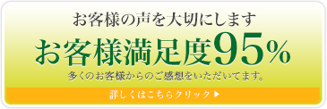 ご相談者様の声